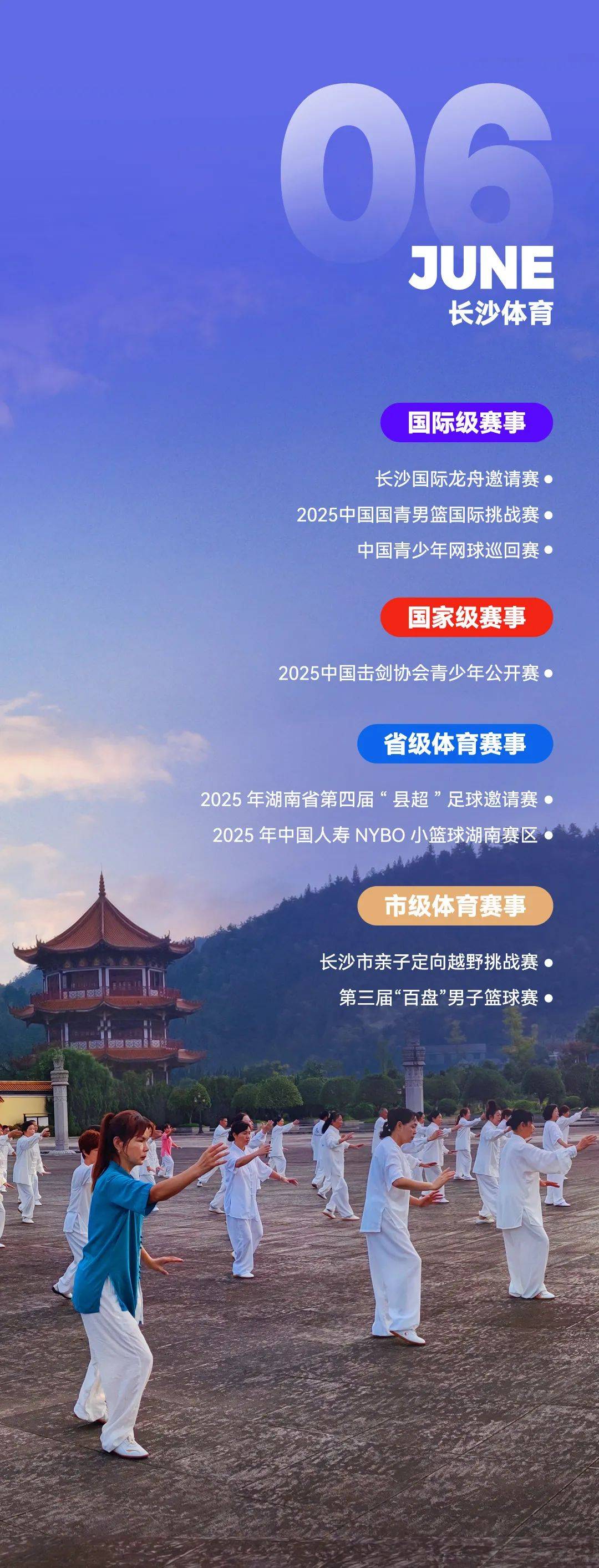 体育赛事再次挑动人们的激情