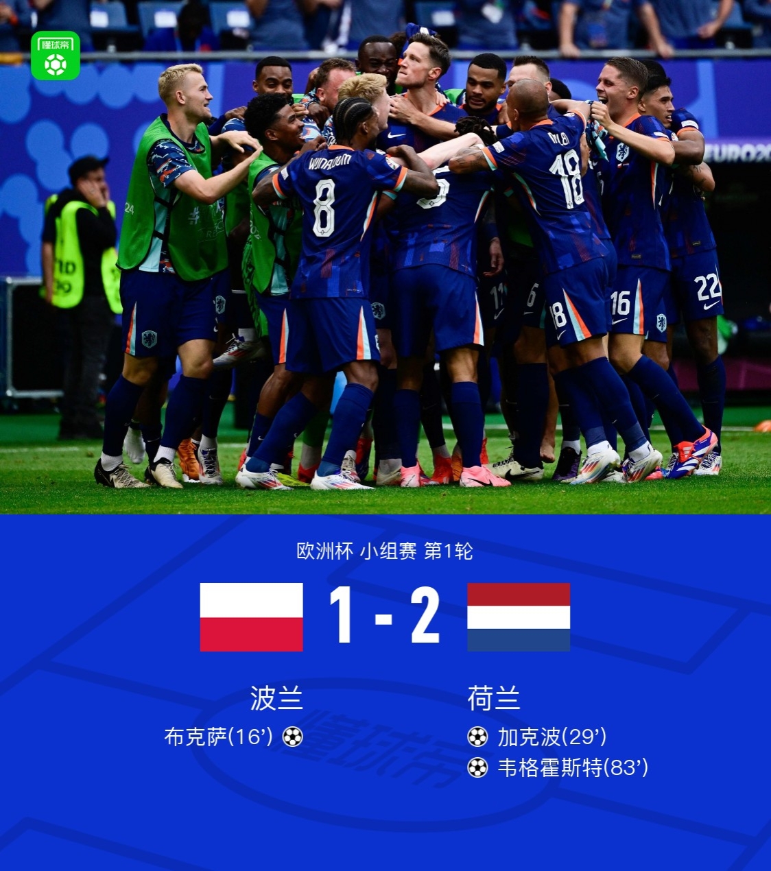 包含整装待发:欧预赛匈牙利迎战波兰的词条 包含整装待发:欧预赛匈牙利迎战波兰的词条