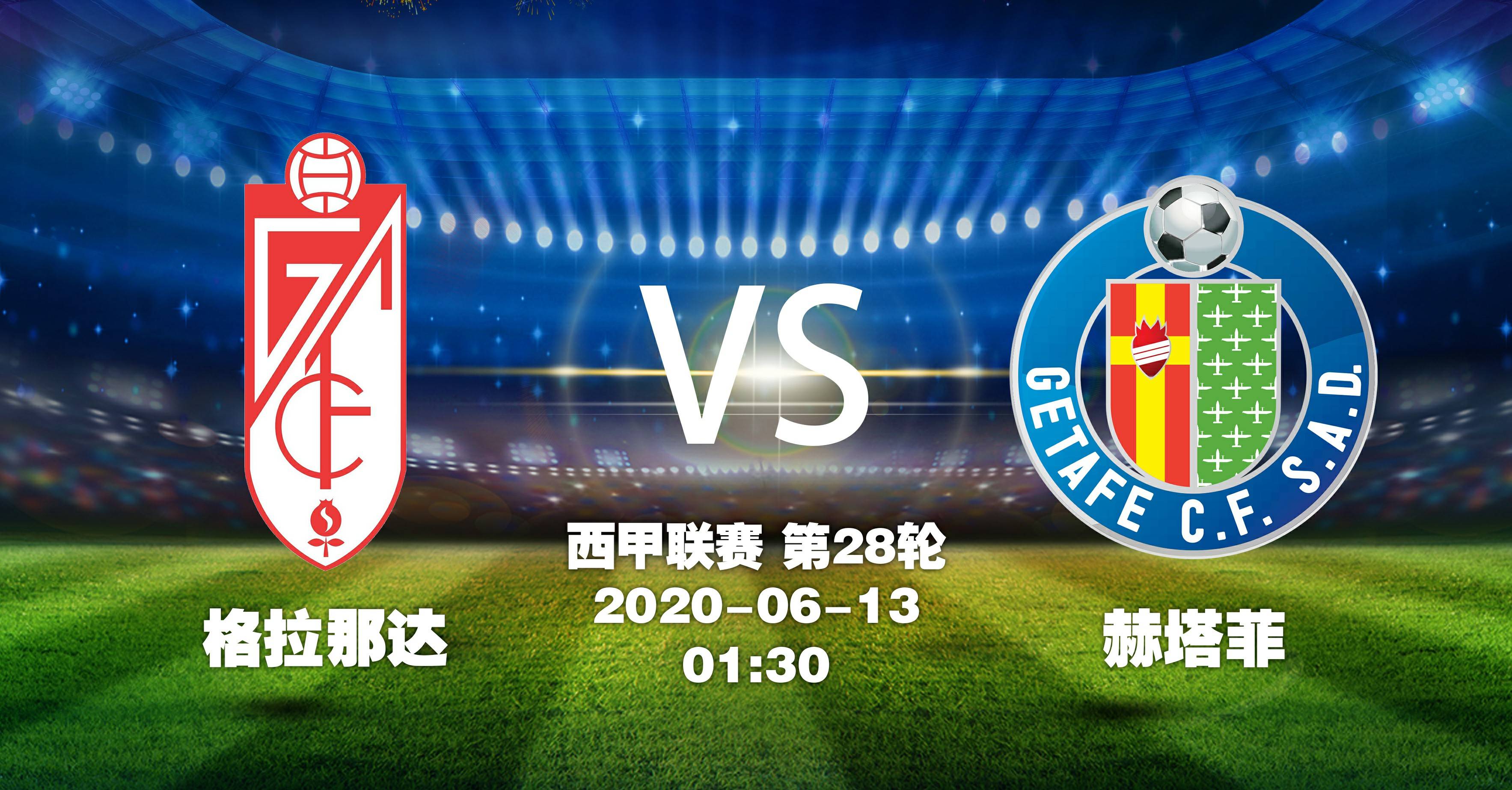 赫塔菲主场告捷，成功守住主场的简单介绍