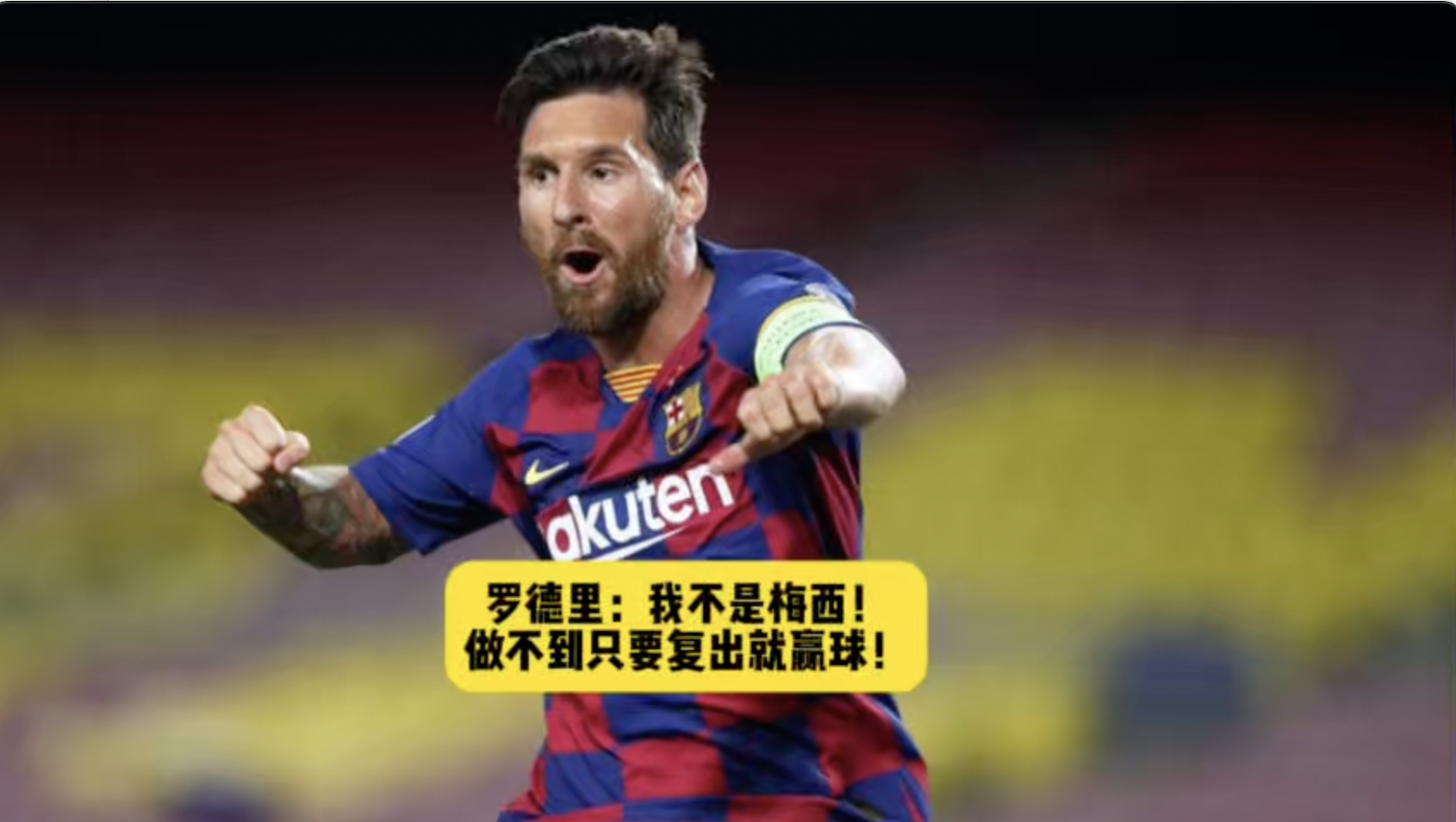 梅西聚焦巴黎:他会带领球队赢得胜利吗？的简单介绍