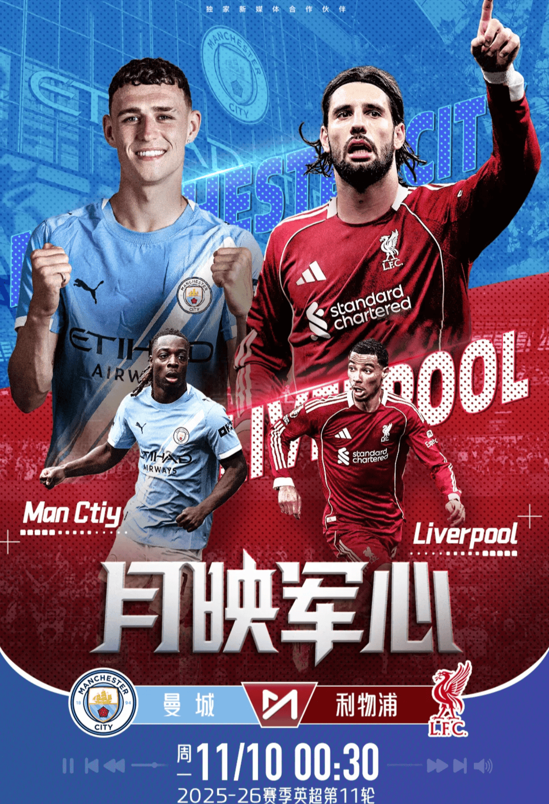 关于曼城猛胜对手，小组出线前景迈入正轨的信息