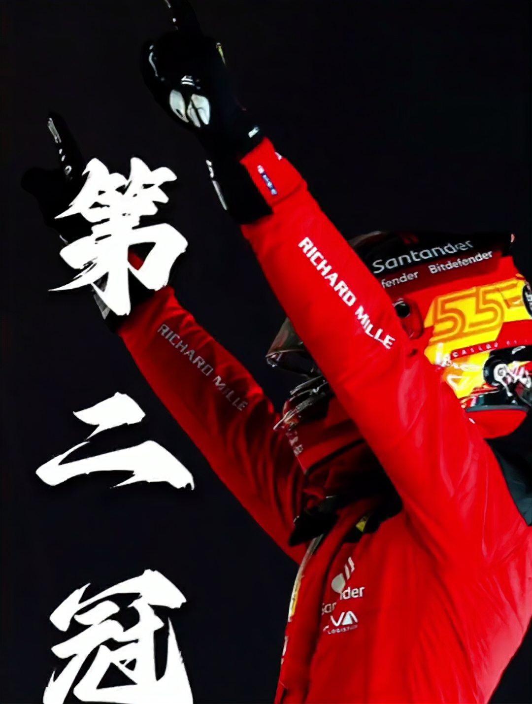 关于法拉利碾压雷诺车队，塞恩斯刷新纪录的信息