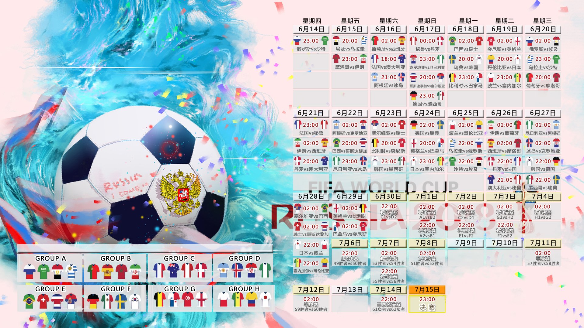 2026世界杯焦点战前瞻,步行者雷霆一击,步行者如何以速度冲垮雷霆防线
